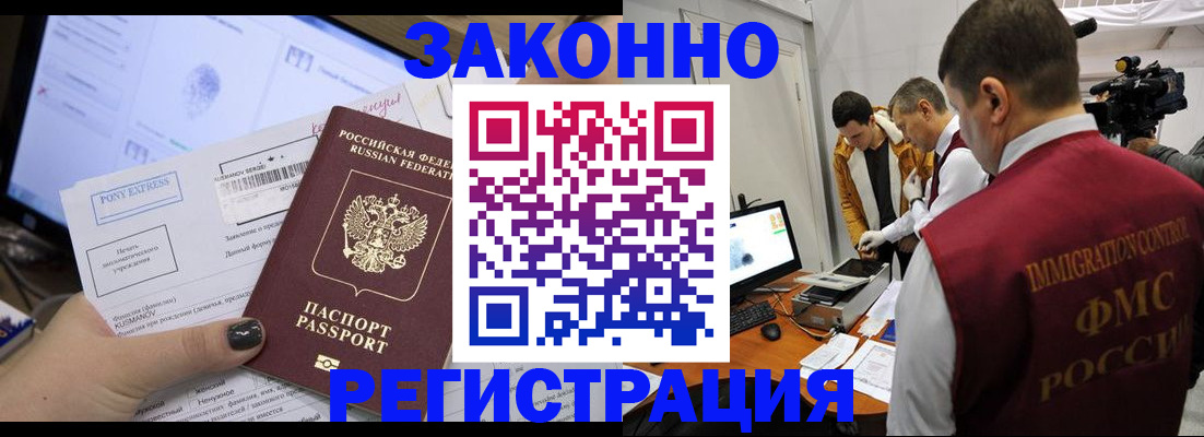 прописка регистрация в Волоколамске